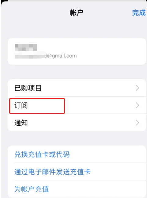 ChatGPT iOS 端取消步骤